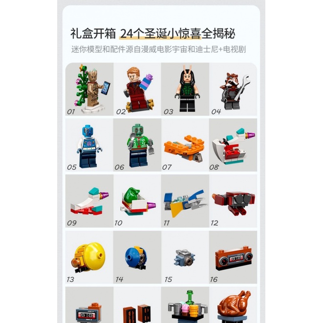 Bộ Đồ Chơi Lắp Ráp LEGO 76231 Marvel Galaxy Guard Độc Đáo Thú Vị