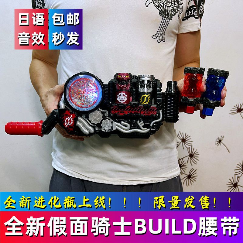 Huage Thương Hiệu Mới Bình Đựng Nước Hình Kamen Rider Chuangqi Xây Dựng Thắt Lưng Thỏ DXE Total evol