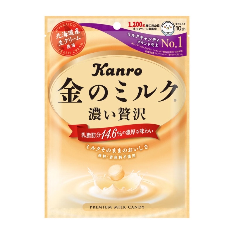 Kẹo sữa Kanro Nhật Bản (Hàng chính hãng Nhật Bản)