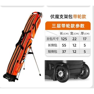 Bao Đựng Cần Câu 3 Ngăn 125cm có bánh xe và chân chống