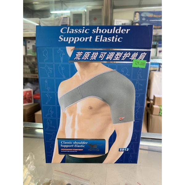 Đai cố định khớp vai