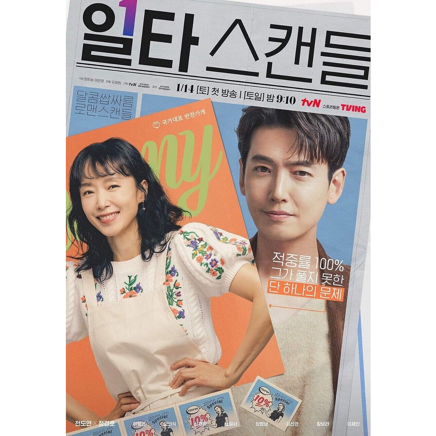 Crash Course in Romance OST 2022 Korea TVN Drama