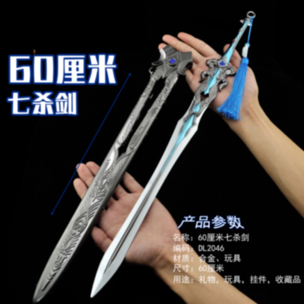 Đồ chơi Mô hình Kiếm trưng bày game genshin impact 60Cm