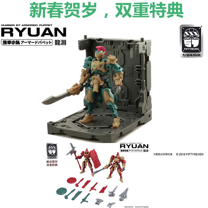 Mô Hình Lắp Ráp Fiftysen No.57 Tỉ Lệ 1 / 24
