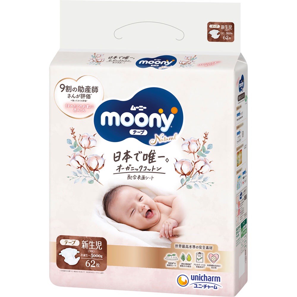 [Mã SMKB151 giảm 10% đơn 500.000Đ] Bỉm Moony Natural dán và quần gồm các size NB63, S58, M46, L36,Xl32 chính hãng cho bé