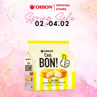 Bánh ăn sáng Orion C'est Bon sợi thịt gà truyền thống (85G)