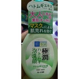 Sữa rửa mặt Hadalabo 160ml (Vòi xanh)