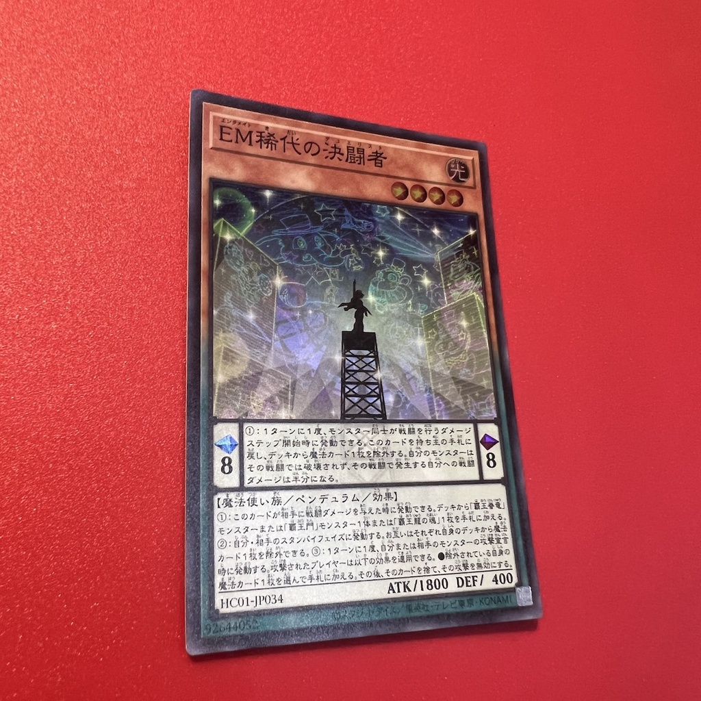 Performapal Duelist Extraordinaire