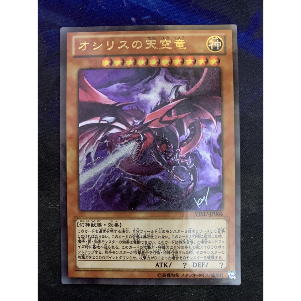 Thẻ bài Thần Yugioh Slifer the Sky Dragon - Ultimate Rare  - Tặng bọc nhựa bảo quản bài