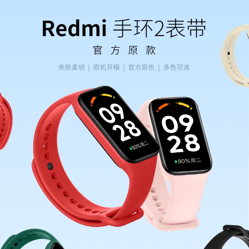 Dây Đeo Silicon Cho Đồng Hồ Thông Minh Redmi 2