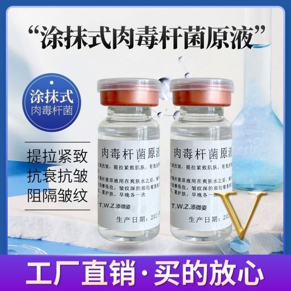 Tinh Chất Botox Botox Loại Bỏ Nếp Nhăn Chống Lão Hóa Dưỡng Ẩm Nâng Cơ Và Làm Săn Chắc Da