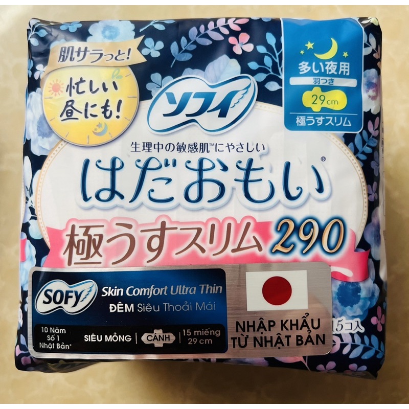 Băng Vệ Sinh Có Cánh Skin Comfort Ultra Thin Đêm Siêu Thoải Mái Nhật Bản