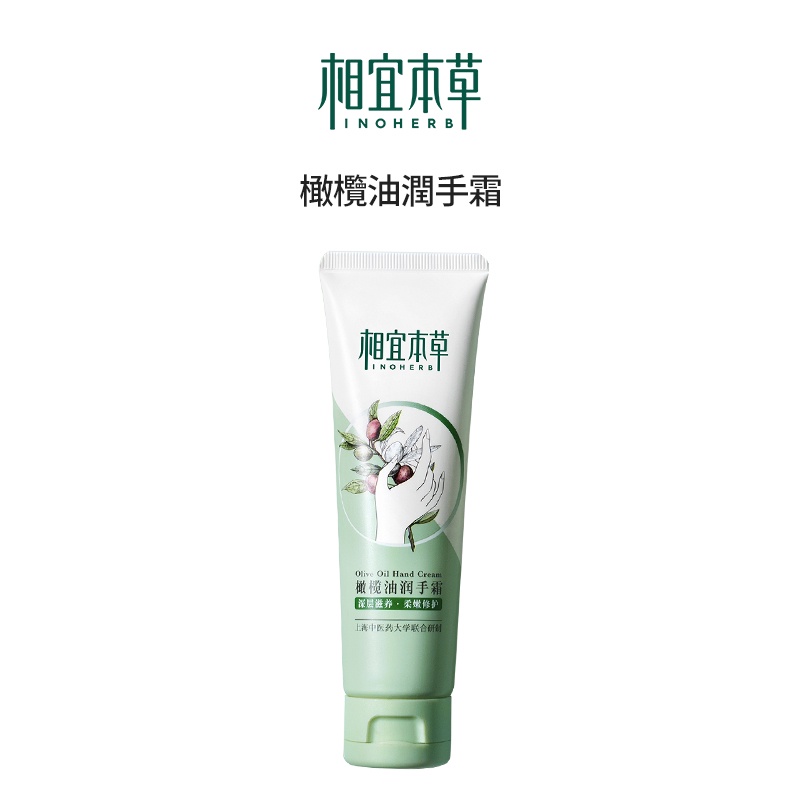 Kem Dưỡng Da Tay Chiết Xuất Dầu Ô Liu INOHERB 150g Nuôi Dưỡng Sâu Cho Da Mềm