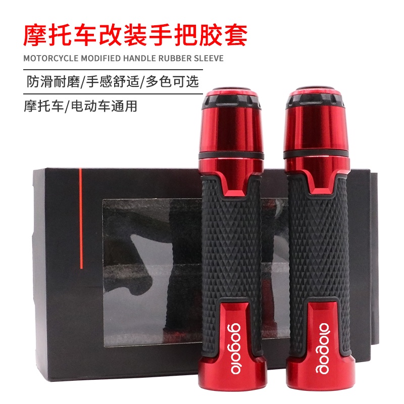 Thích hợp cho GOGORO Xe Máy Sửa Đổi Grip Cover Phụ Kiện Tay Cầm Xe Cao Su CNC Loại Cắm Tay Cầm Vỏ Ca