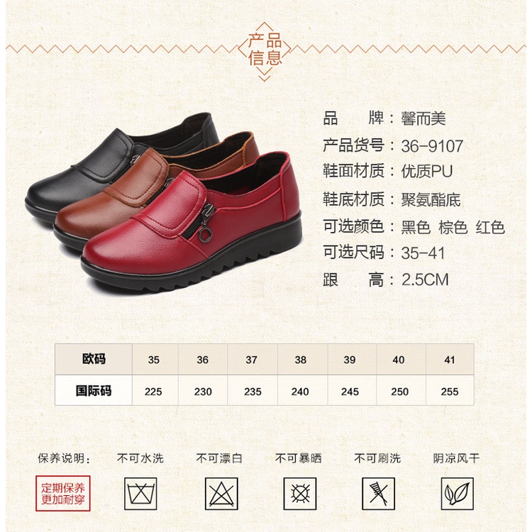 Giày Da Thời Trang Xuân Thu Cho Nữ Trung Niên SA7307