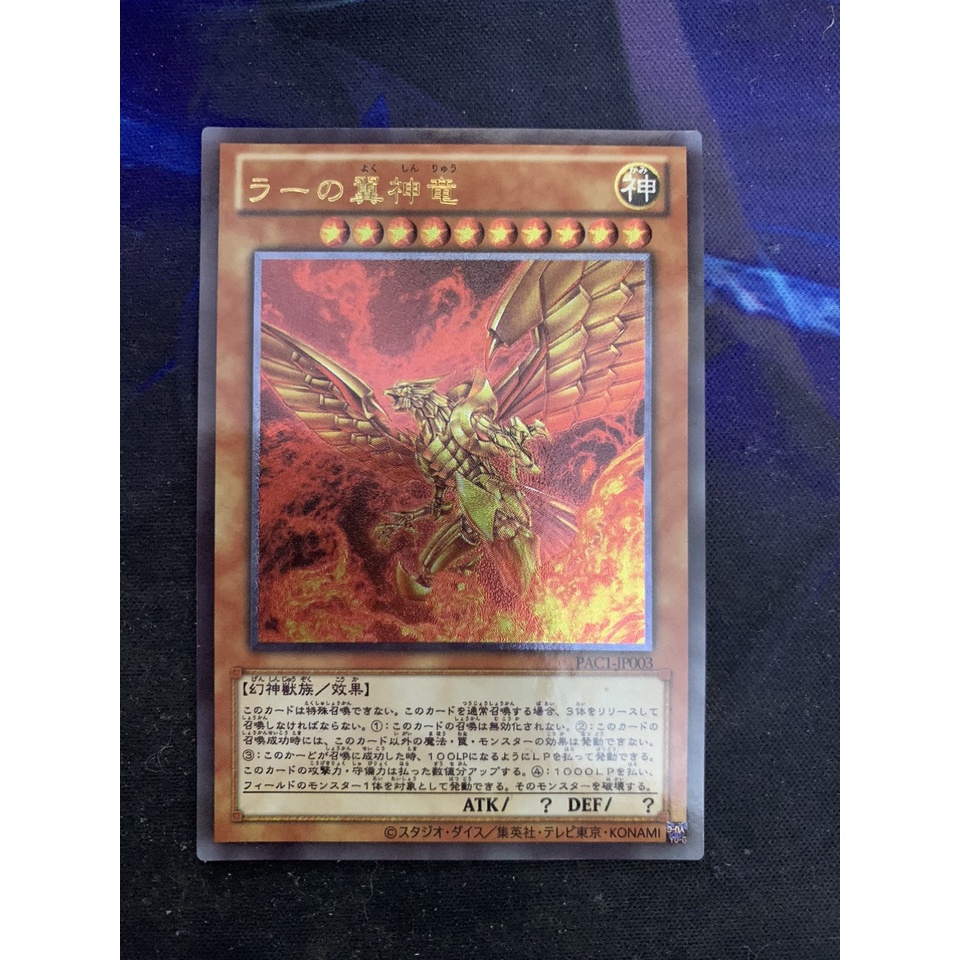 Thẻ bài Thần Yugioh winged dragon of Ra - Ultimate Rare  - Tặng bọc nhựa bảo quản bài