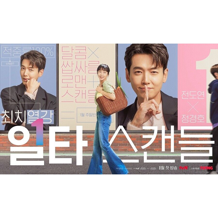 Crash Course in Romance OST 2022 Korea TVN Drama