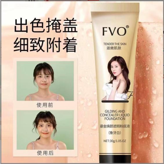 Kem Nền Nâng Tông FVo Dưỡng Ẩm, Thu Nhỏ Lỗ Chân Lông, Da Mềm Mượt Tươi Tắn 30g