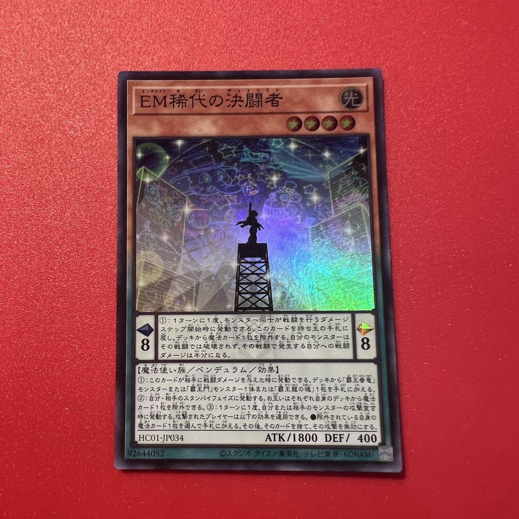 Performapal Duelist Extraordinaire