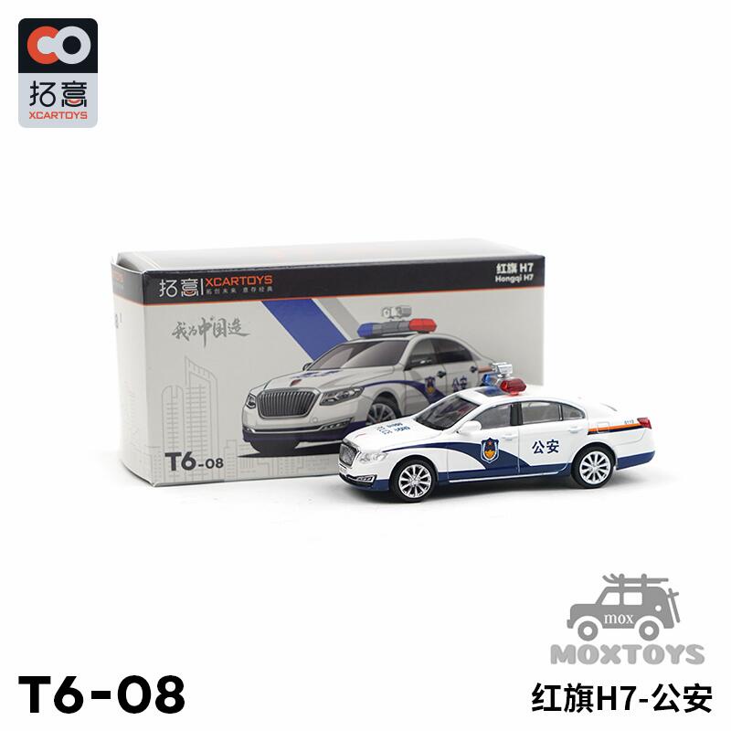 Mô Hình Xe Cảnh Sát Hongqi H7 Màu Đen Tỉ Lệ 1 / 64