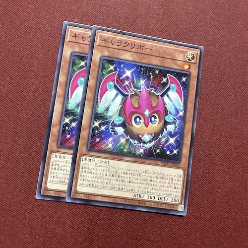 Galactikuriboh