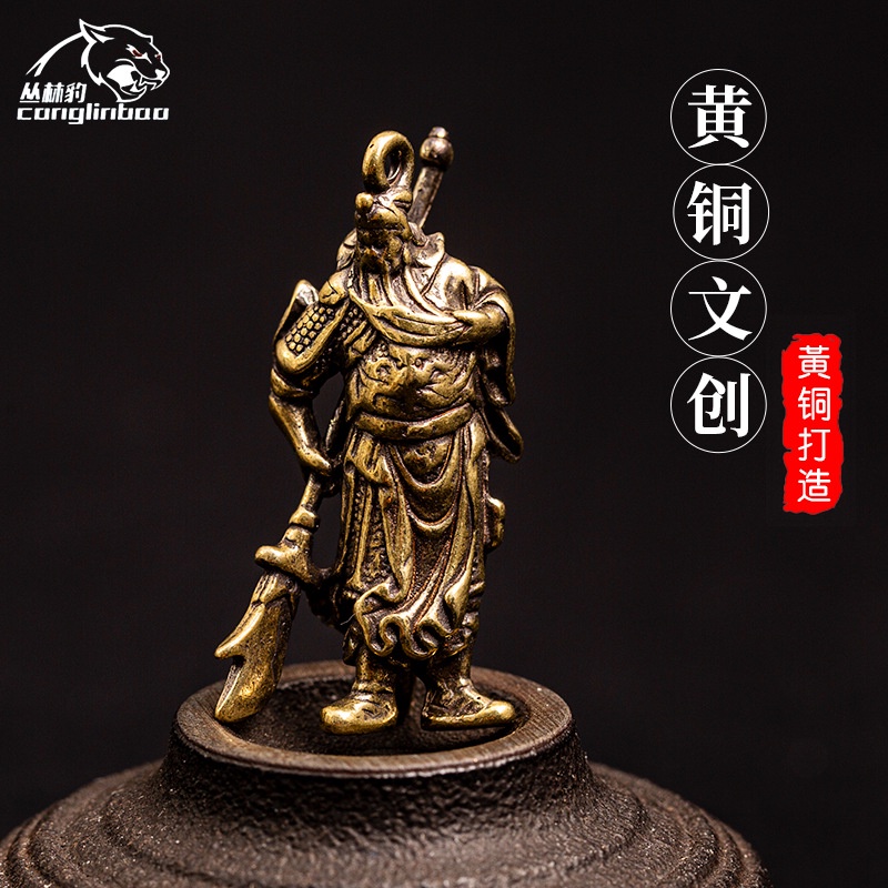Móc Chìa Khóa Xe Hơi guan yu guan Sir Zhong guan gong Bằng Đồng Thau Nguyên Chất