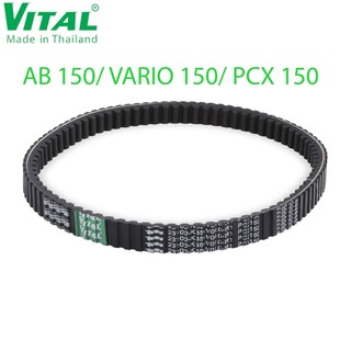 Curoa 2 mặt ab 150 pcx 150 vario 150 airblade 150 - day curoa vital chính hãng thái lan