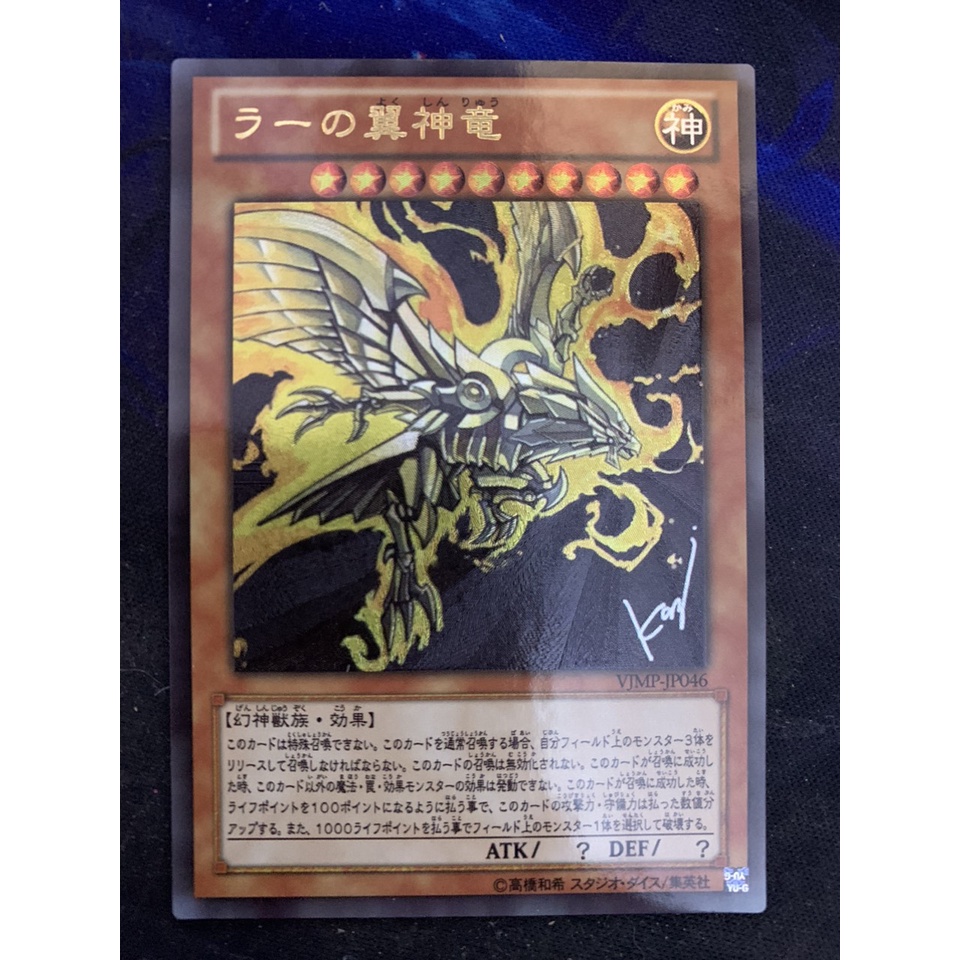 Thẻ bài Thần Yugioh winged dragon of Ra - Ultimate Rare  - Tặng bọc nhựa bảo quản bài