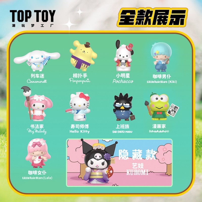 Mô Hình Nhân Vật TOPTOY Sanrio Dễ Thương Dùng Trang Trí