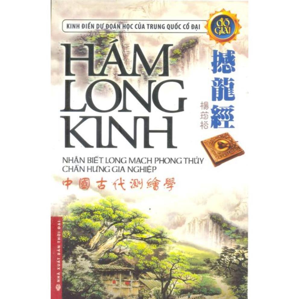 Sách - Hám Long Kinh - Nhận Biết Long Mạch Phong Thuỷ Chấn Hưng Gia Nghiệp  - Huy Hoàng Books