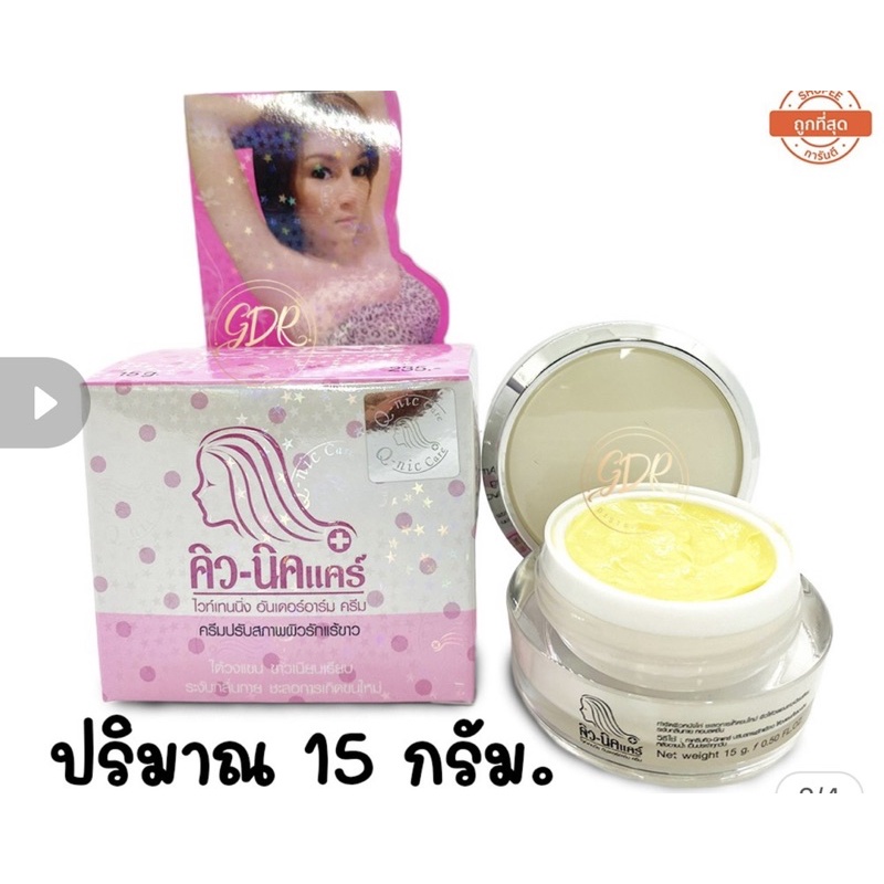 Kem Thâm Nách Thái Lan Kem Xóa Thâm Nách, Kem Thâm Mông Thái , Đầu Gối, Khuỷu Tay , Chính Hãng thái lan