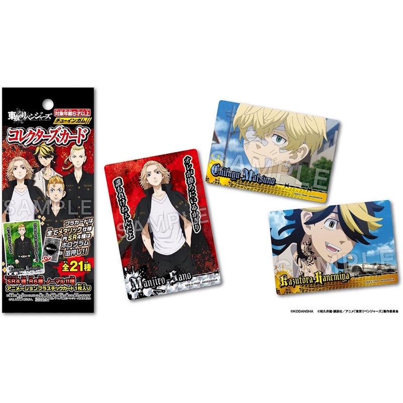 Gói Thẻ Nhân Phẩm Collector’s Tokyo Revengers