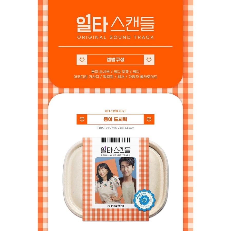 Crash Course in Romance OST 2022 Korea TVN Drama