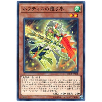 Thẻ bài YUGIOH - OCG - Defender of Nephthys - DBHS-JP004 - Common - Effect Monster