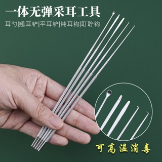 Bộ Dụng Cụ Lấy Ráy Tai Dạng Móc Hình Muỗng Bằng Thép Không Gỉ Đàn Hồi