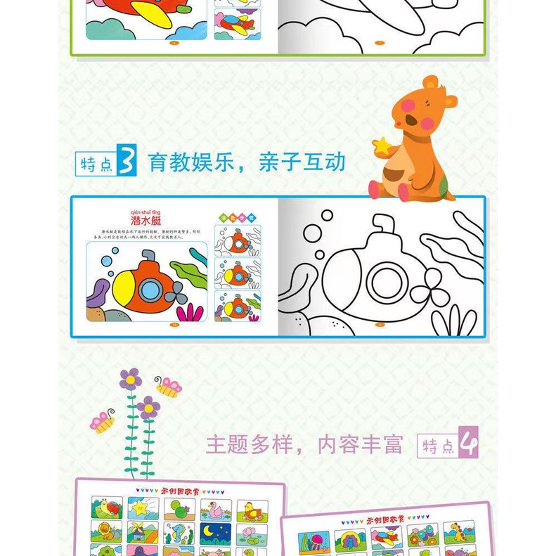 Sách tô màu cho trẻ em Sách tô màu cho trẻ em Sách tô màu cho trẻ mẫu giáo Nhập môn Vẽ Vẽ nguệch ngoạc Sách tô màu cho trẻ em 2-3-6 tuổi