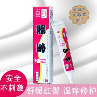 Kem dưỡng trẻ em Nobif Kem kháng khuẩn chính hãng Kem dưỡng Mông đỏ Thuốc mỡ bảo vệ mông Kem chống muỗi Kem cắn