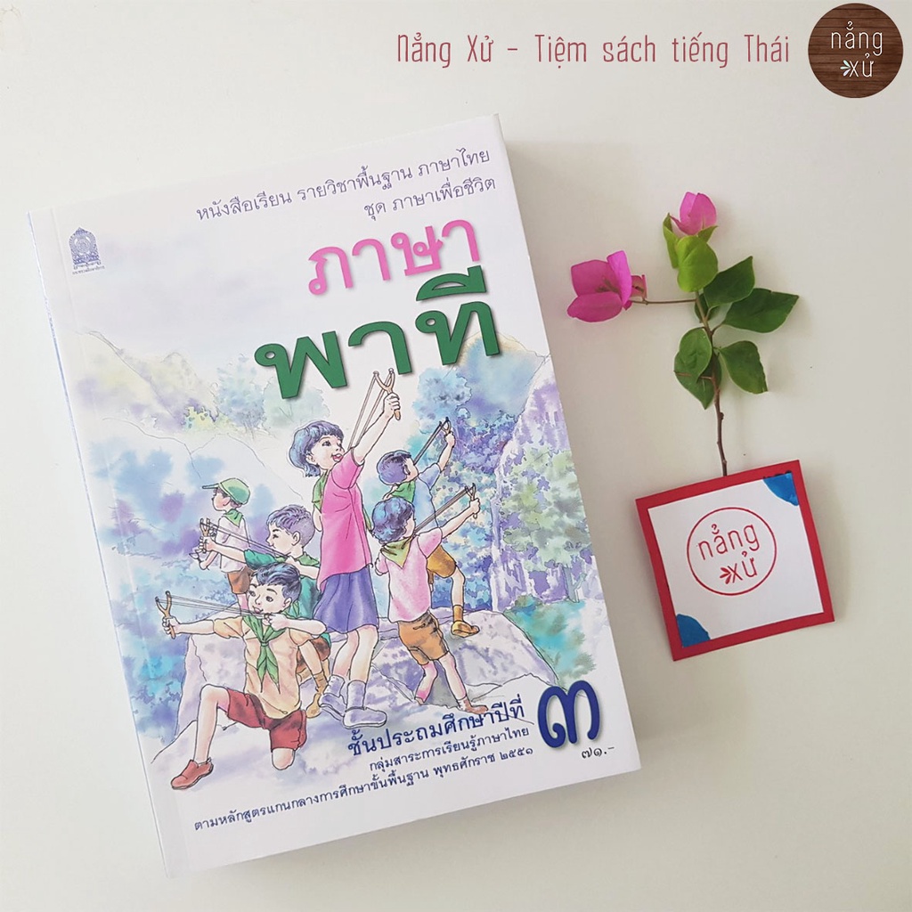 Sổ tay tập đọc Phaa xảa Phaa thii