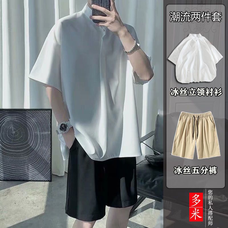 Áo Sơ Mi Lụa Lạnh Cổ Đứng Dáng Rộng Màu Trơn Phong Cách Hàn Quốc Cho Nam Giới