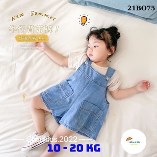 Yếm bò cho bé gái, quần yếm cho bé gái, yem jean be gai, jum bò cho bé gái 2 chi tiết