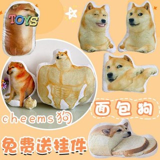 Cheems waste chai gối đệm điêu khắc biểu tượng cảm xúc bánh mì cún con ếch xúc xích