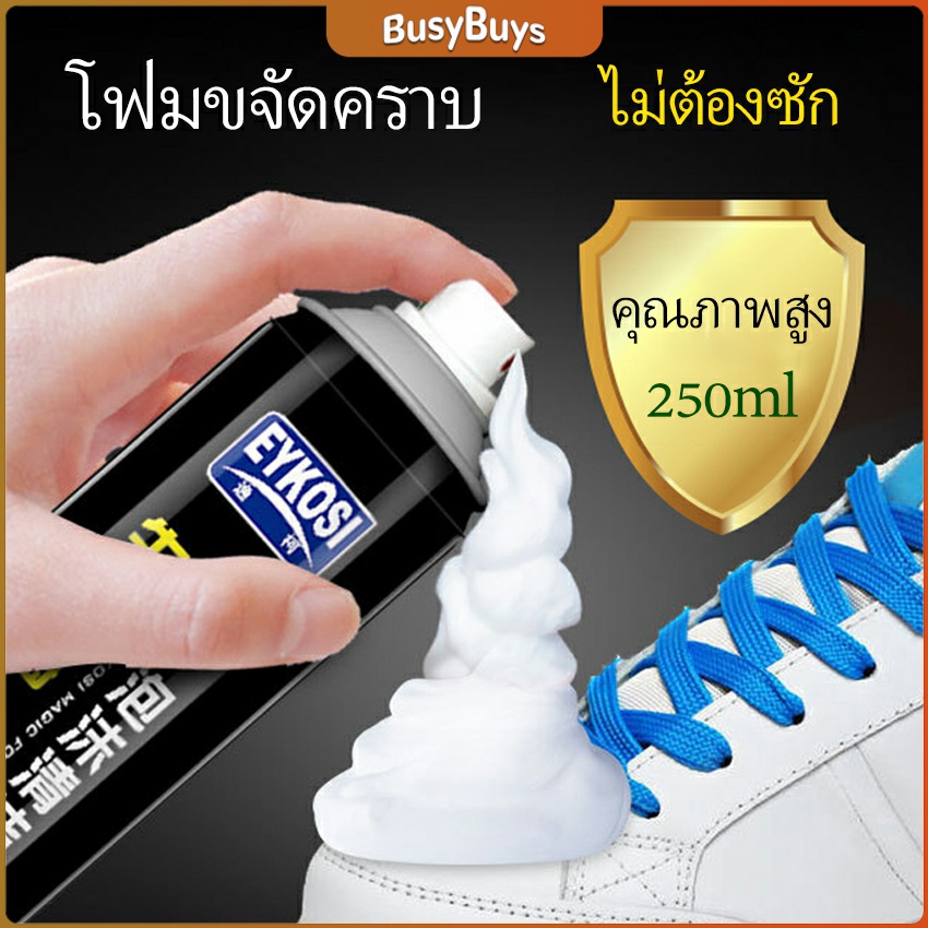 B.B. Sữa rửa giày Bioenzyme Sữa rửa mặt Mousse Care 250ml