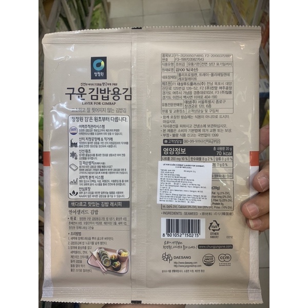 Rong biển cuộn cơm gói 10 lá 20g