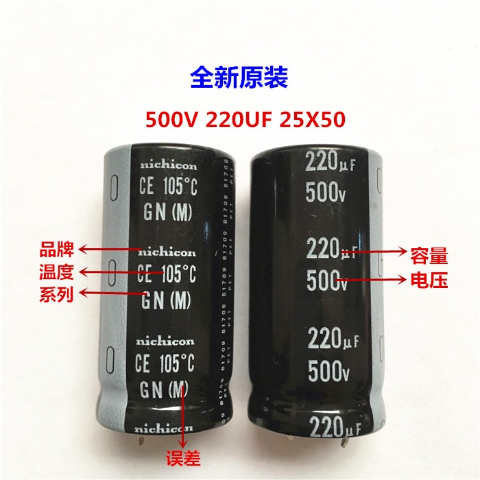 Tụ Điện 500v220uf 25X50 Nike Kang 220UF 500V 25 * 50 Điện Áp Cao 105 Độ