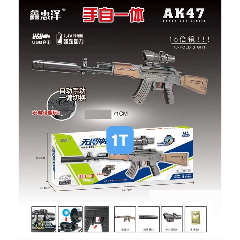 Đồ chơi Neft phóng viên thạch mềm chơi liên thanh - AK0098