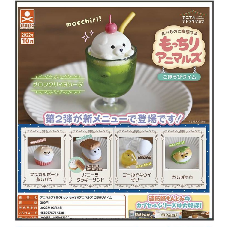 Mô Hình Đồ Chơi Nhân Vật Shiba Inu 2 Pomeranian Dễ Thương JTP2