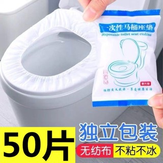 Set 50 Miếng Lót Bồn Cầu Vệ Sinh Bằng Vải Không Dệt Dùng Một Lần Thông Dụng Cho Bệnh Viện / Đi Du Lịch