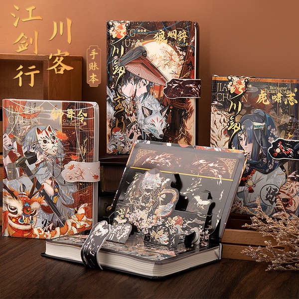 (Hàng Có Sẵn) Sổ Tay Ghi Chép Nhật Ký Ba Chiều Khóa Nam Châm Họa Tiết Đường Kẻ Tinh Tế Retro Trung Hoa Jiangchuan Swordsman Line Màu Sắc Cổ Điển