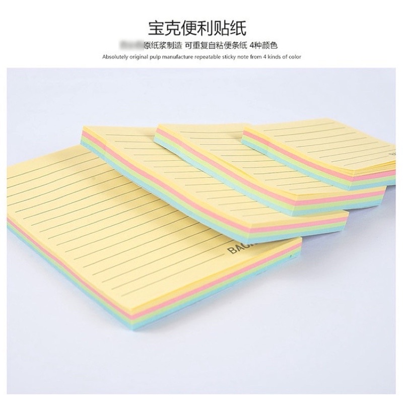 Giấy nhớ ghi chú Sticky note 4 màu pastel Baoke có dòng kẻ