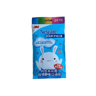X- Khẩu trang em bé 3M, Túi 5 cái, không đau tai, đẹp, vải kháng khuẩn, n94, dùng cho y tế, tiêu chuẩn KN95 -
